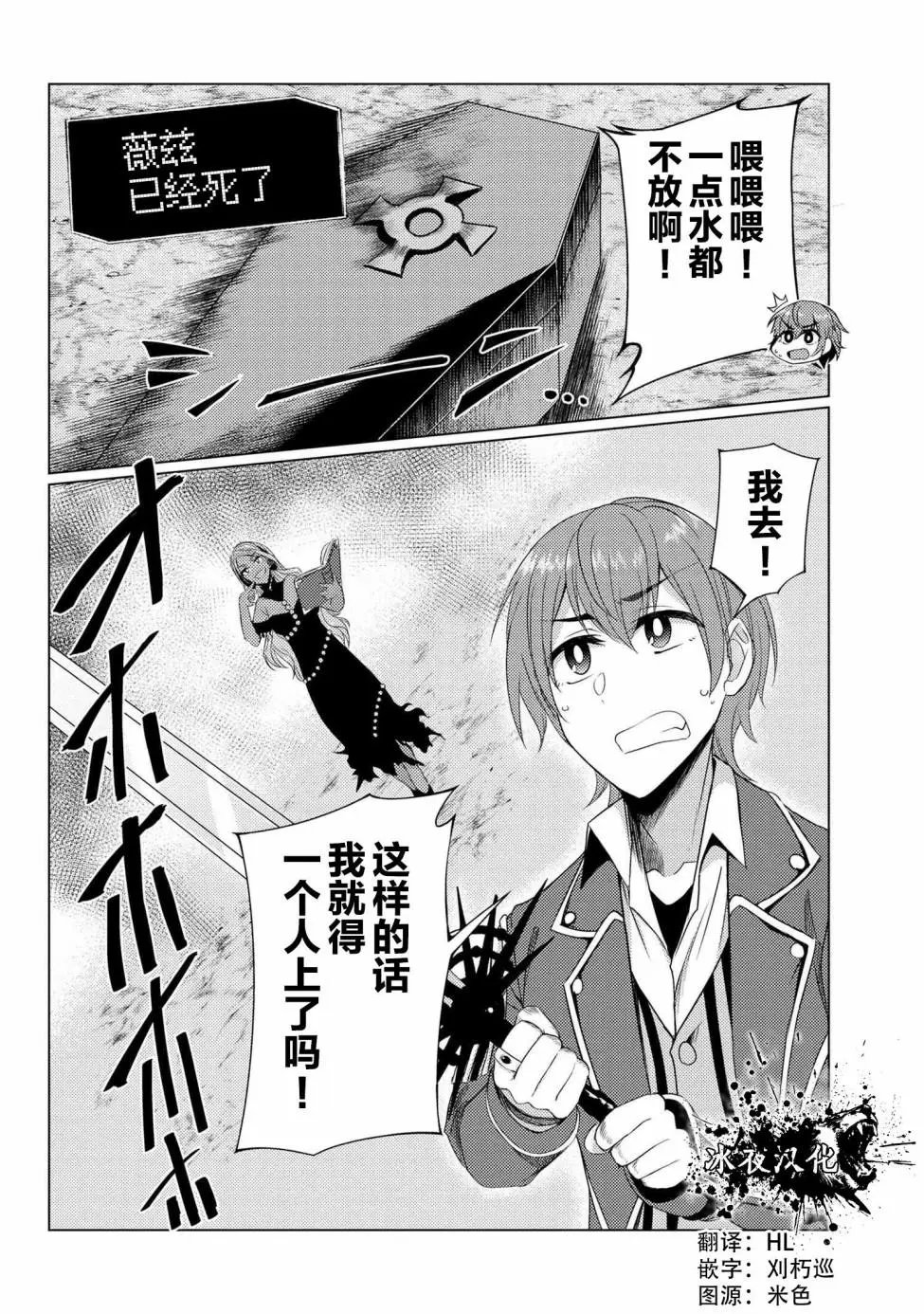 第5-2话