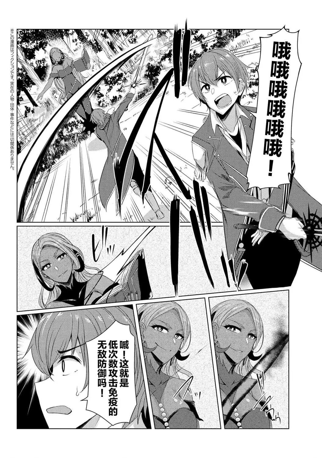 第5-3话