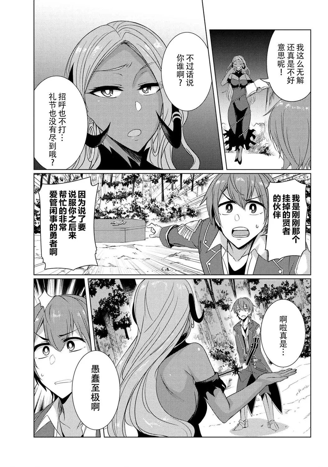 第5-3话
