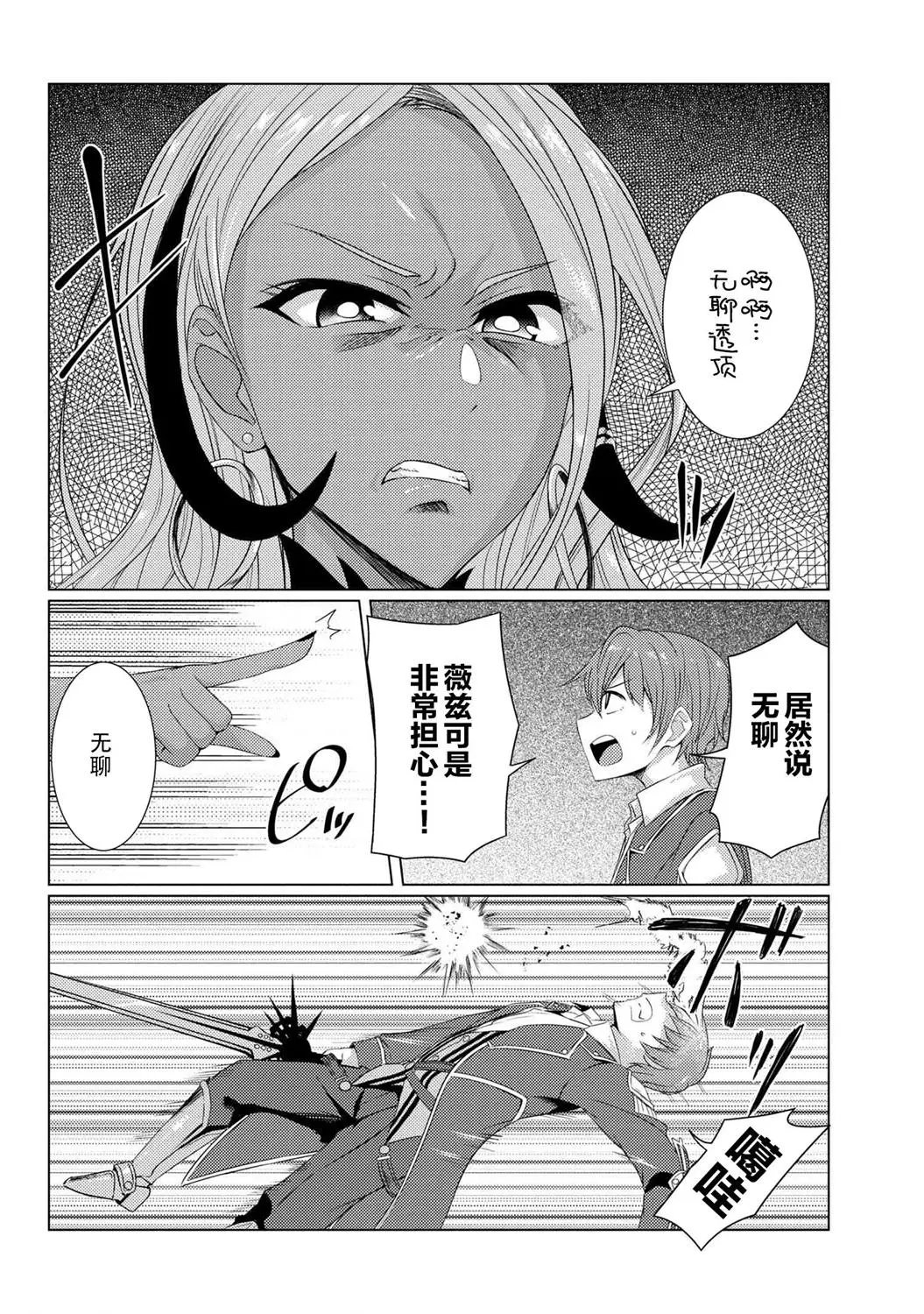 第5-3话