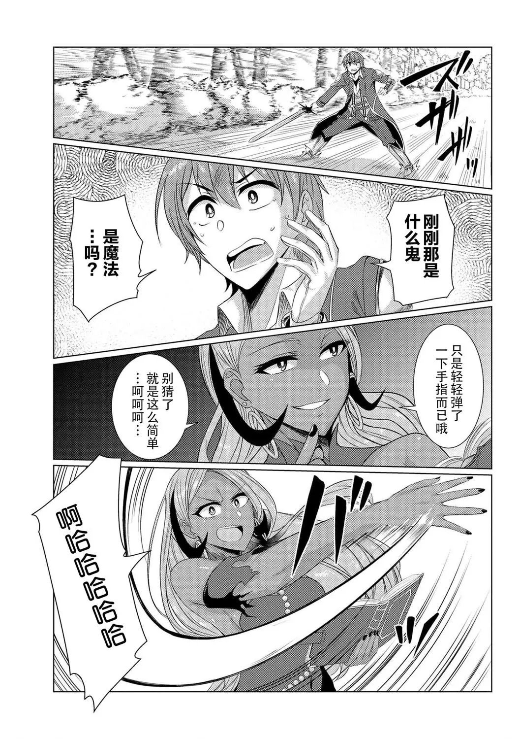 第5-3话