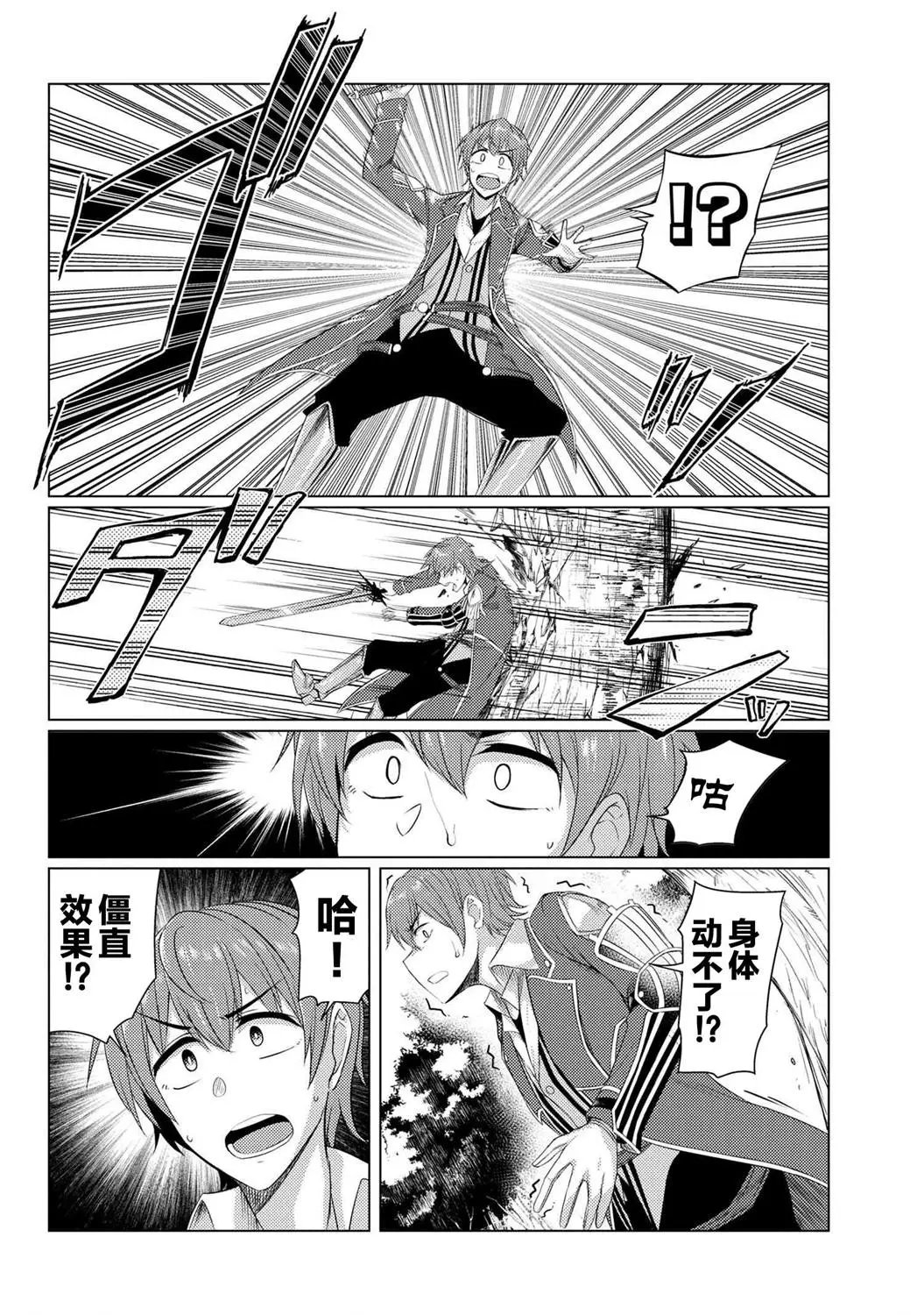 第5-3话