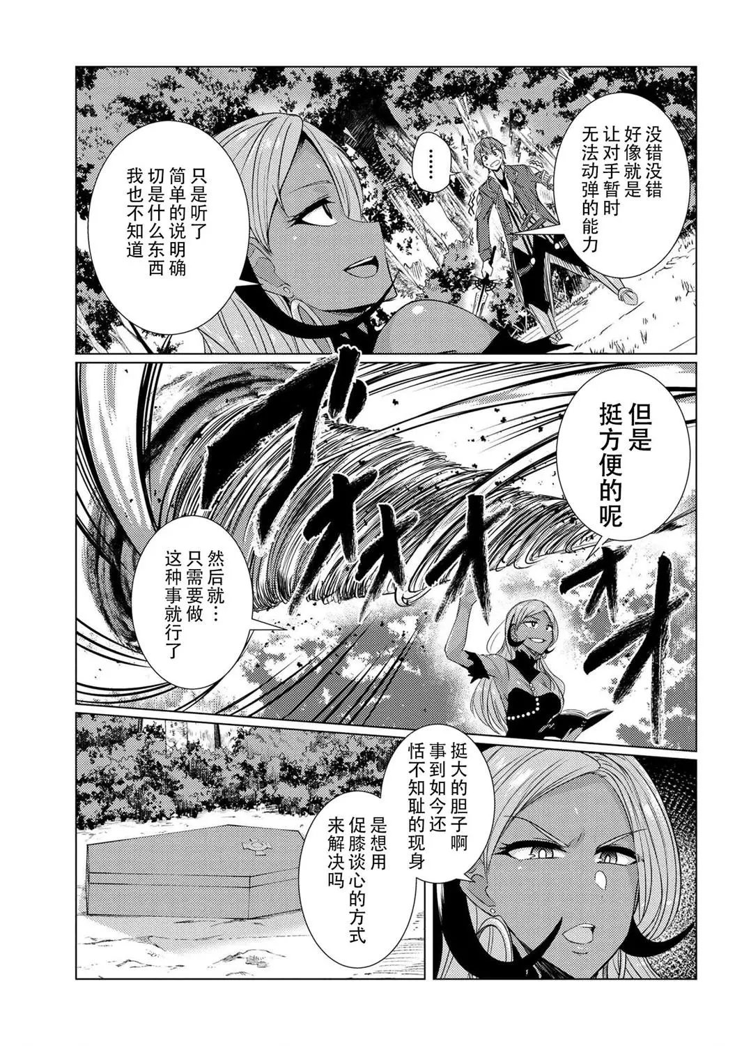 第5-3话