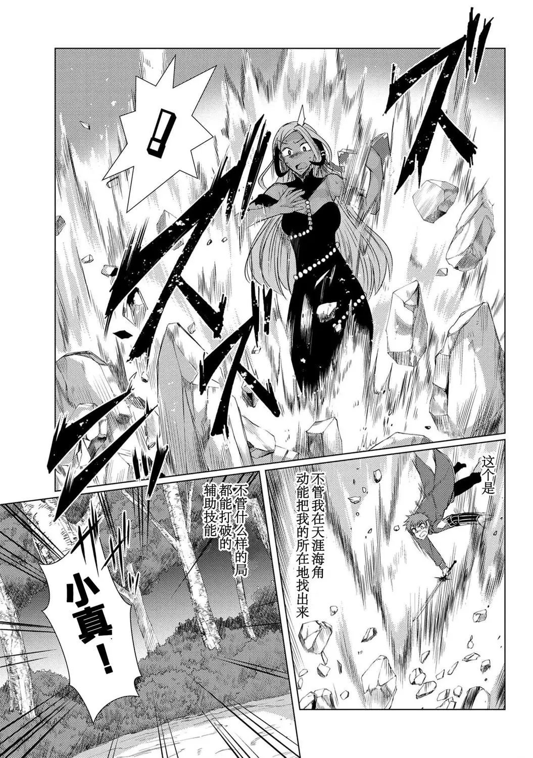 第5-3话
