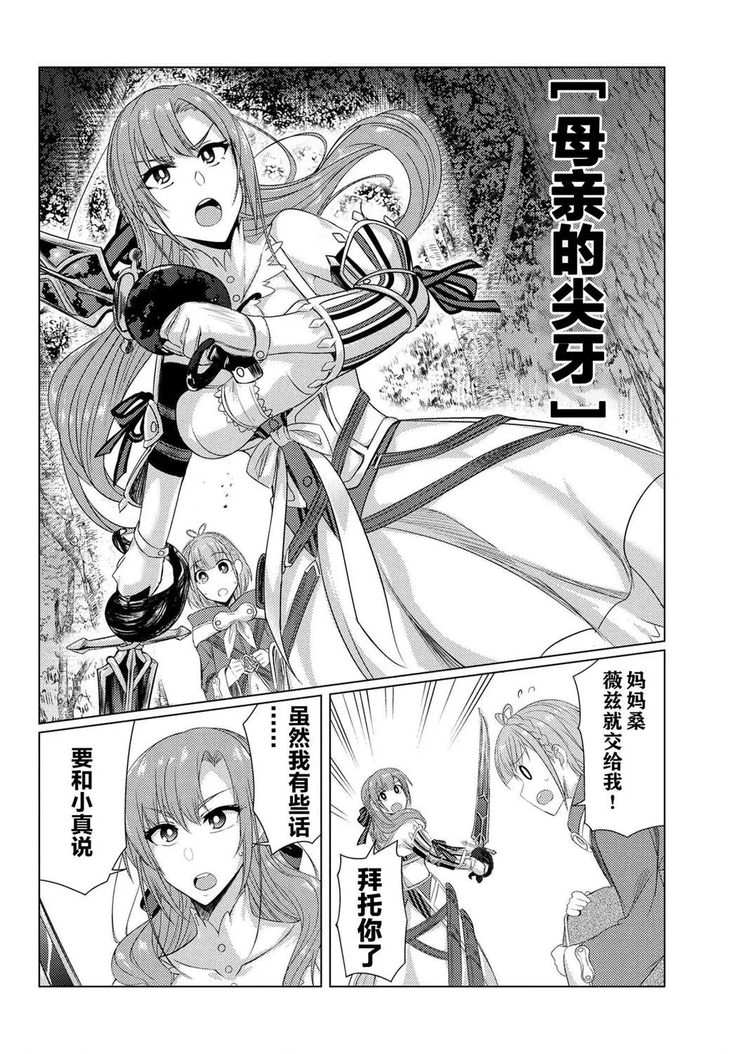 第5-3话