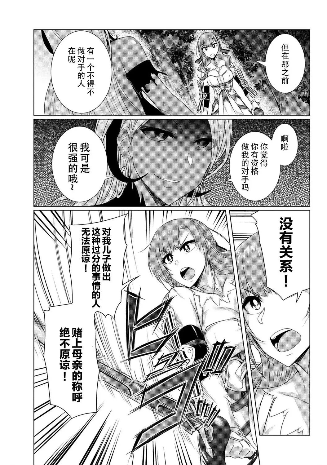 第5-3话