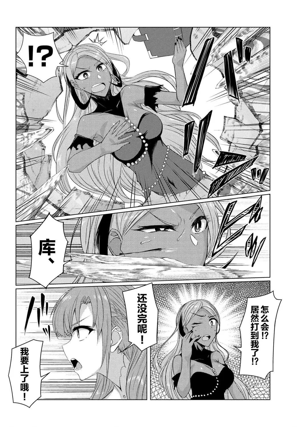 第5-3话