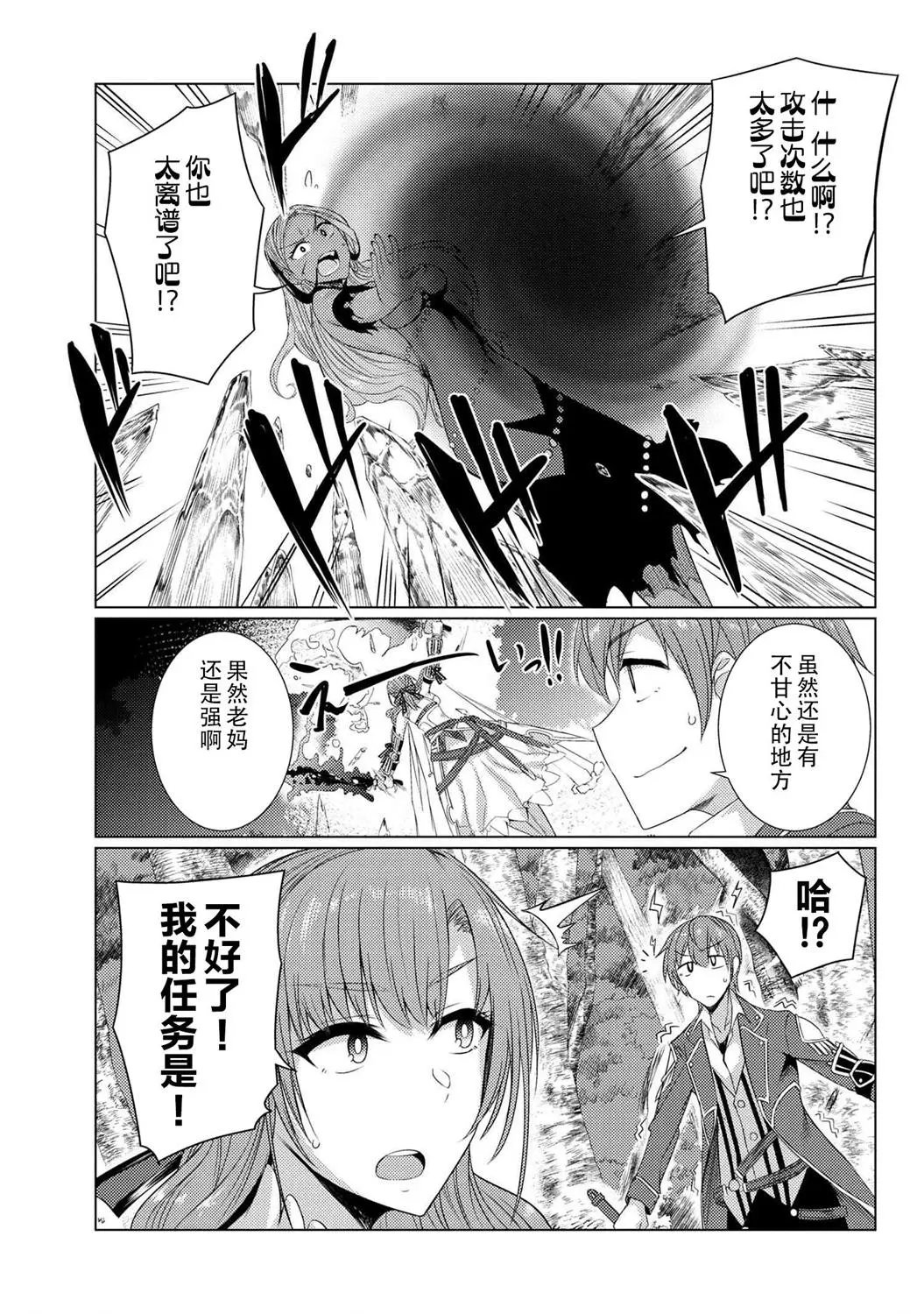 第5-3话