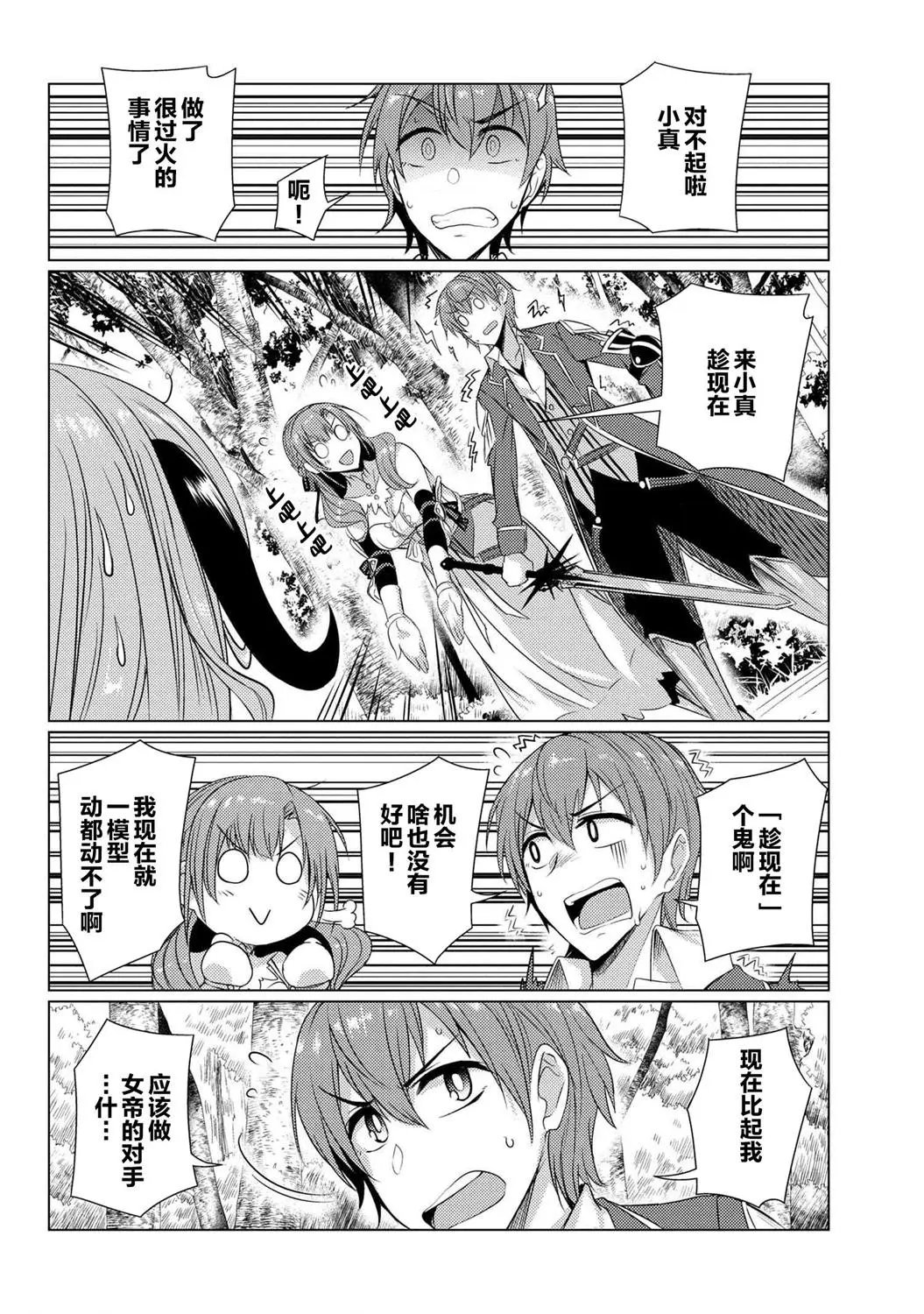 第5-3话
