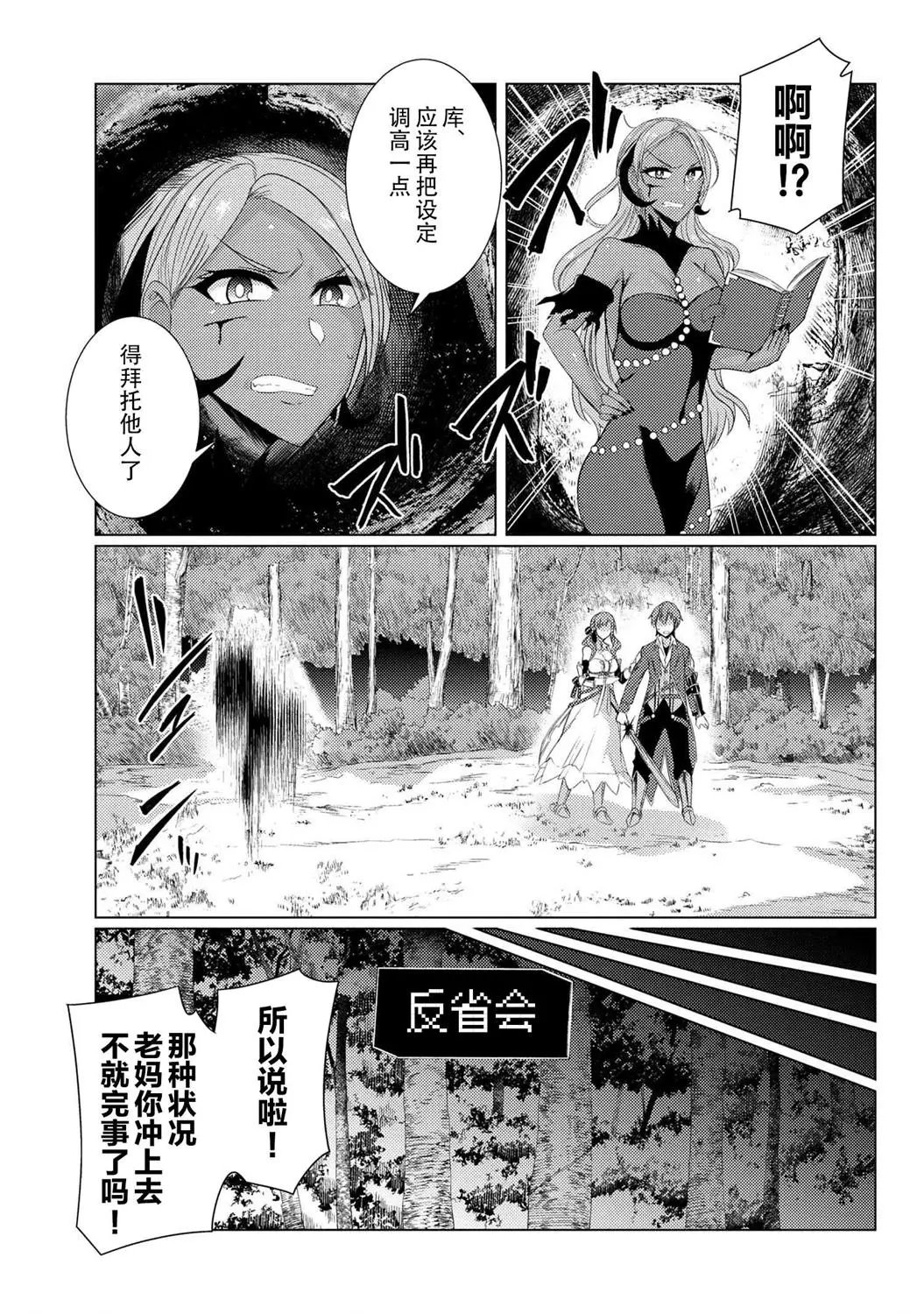 第5-3话