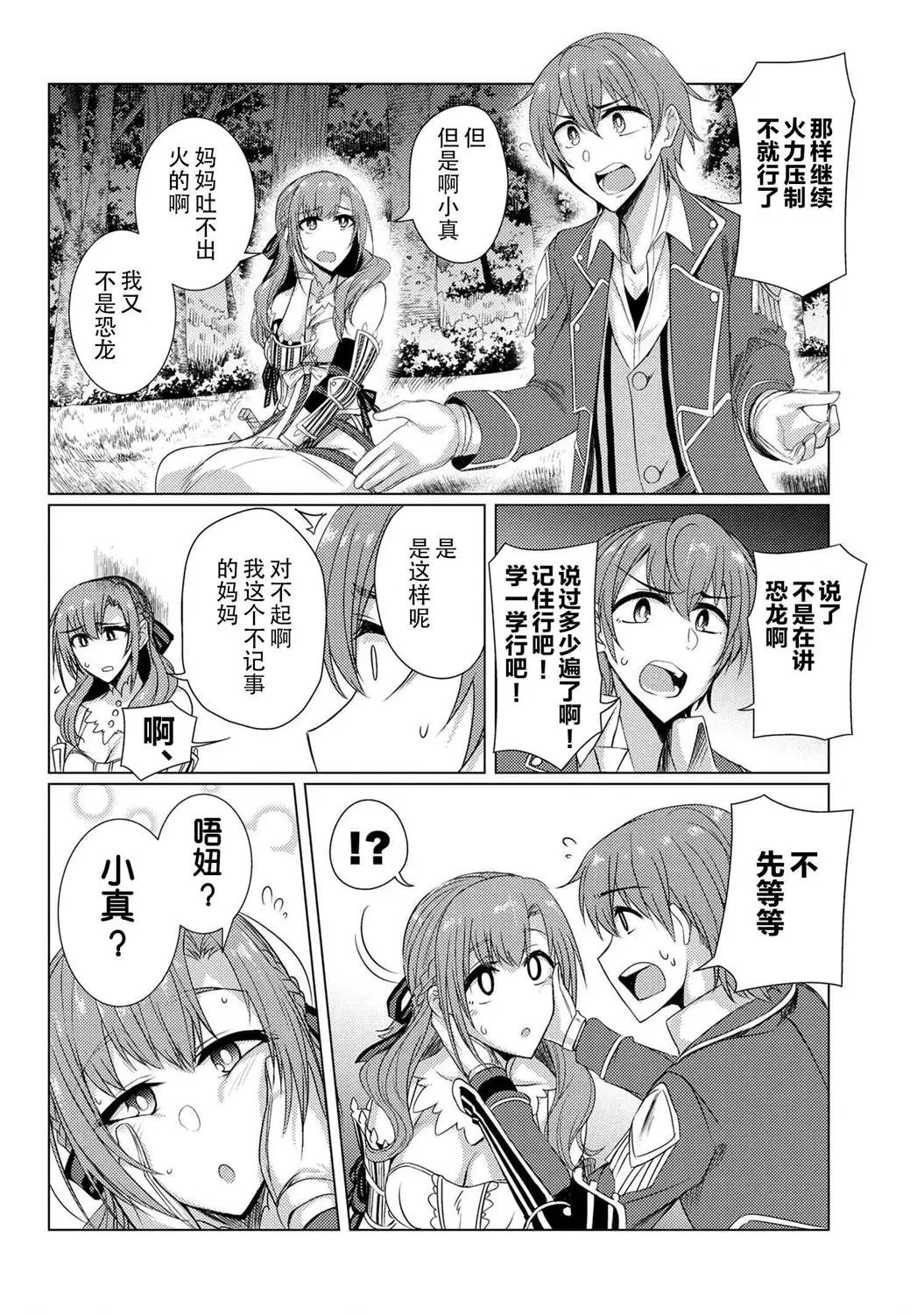 第5-3话