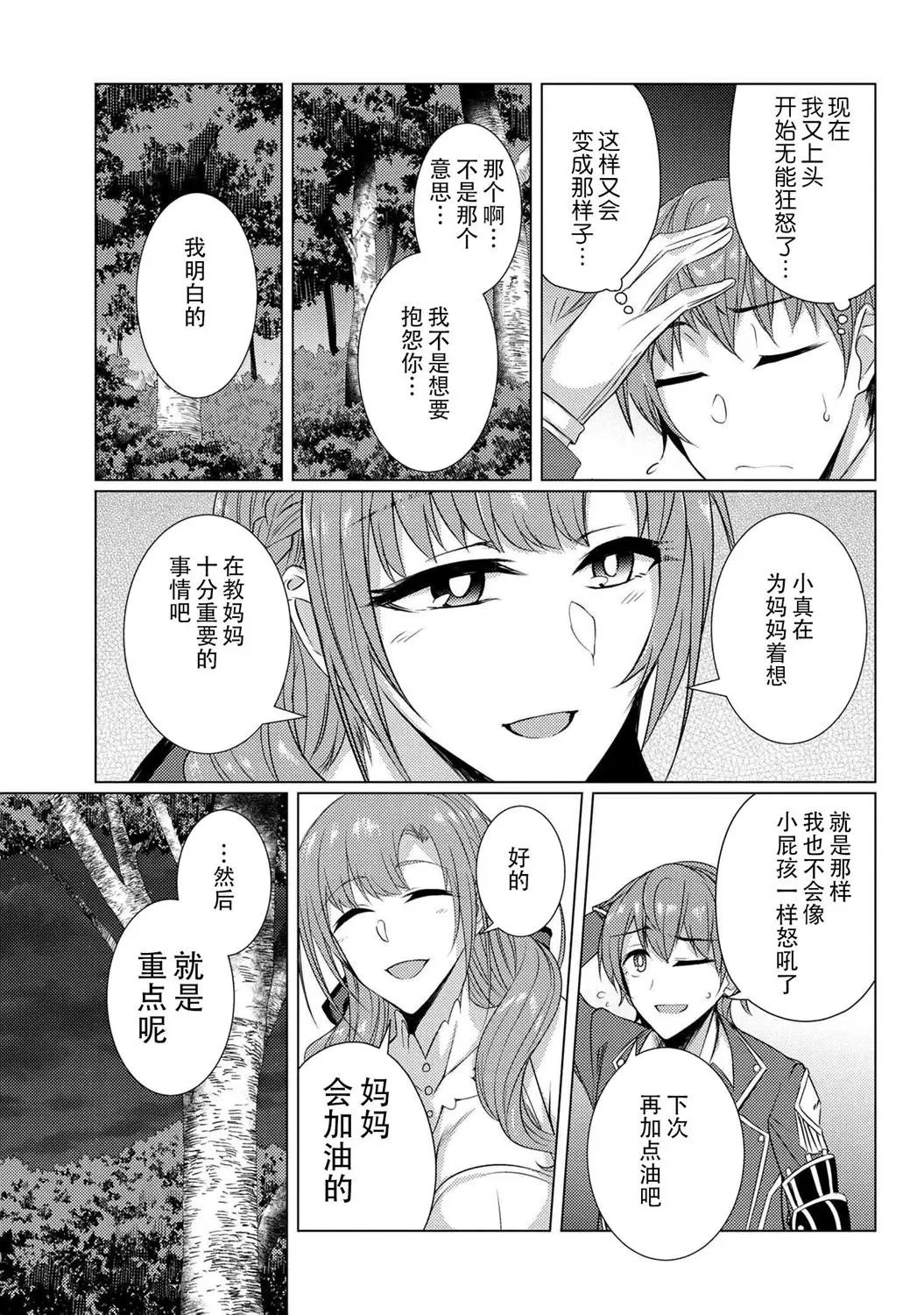 第5-3话