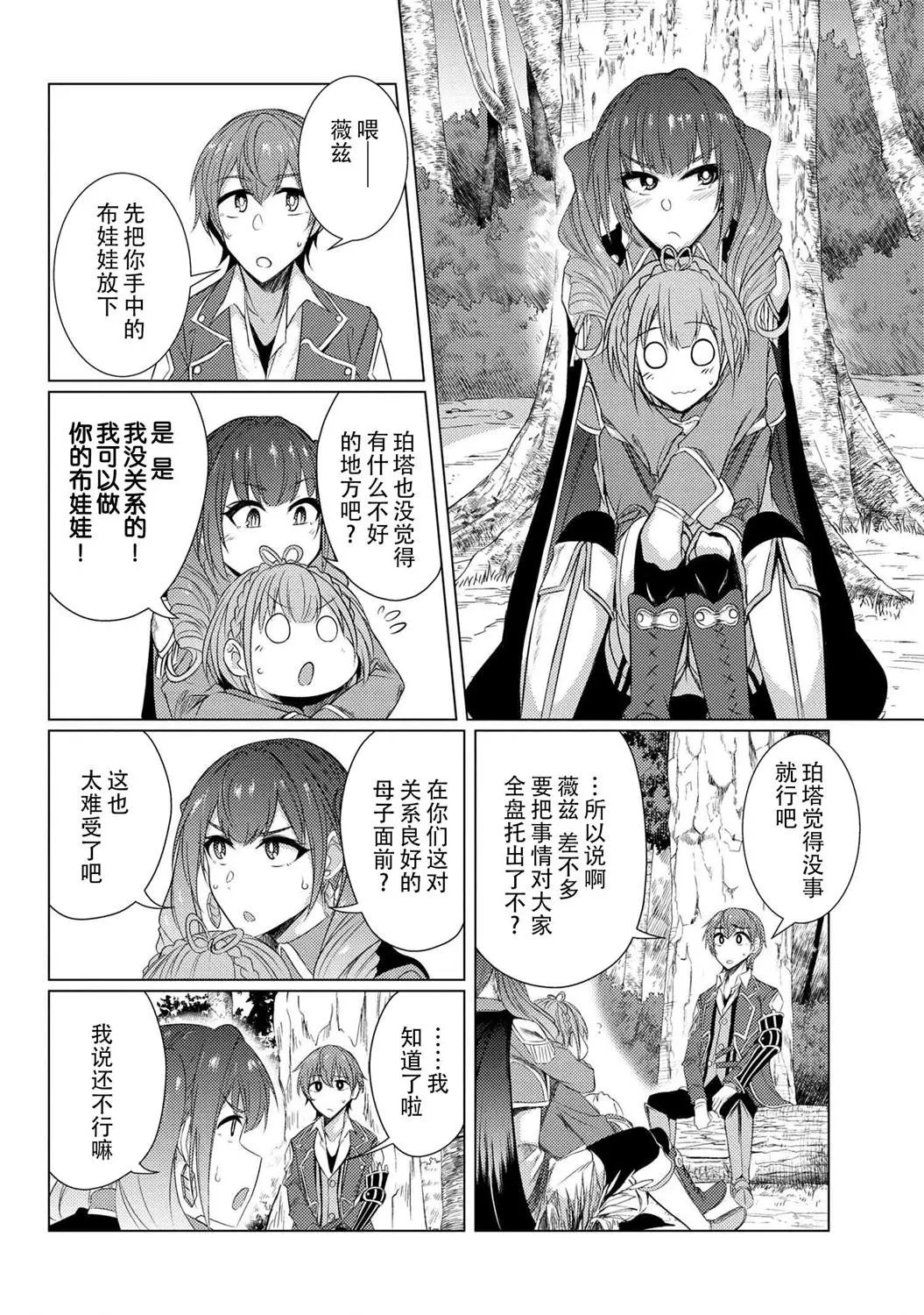 第5-3话