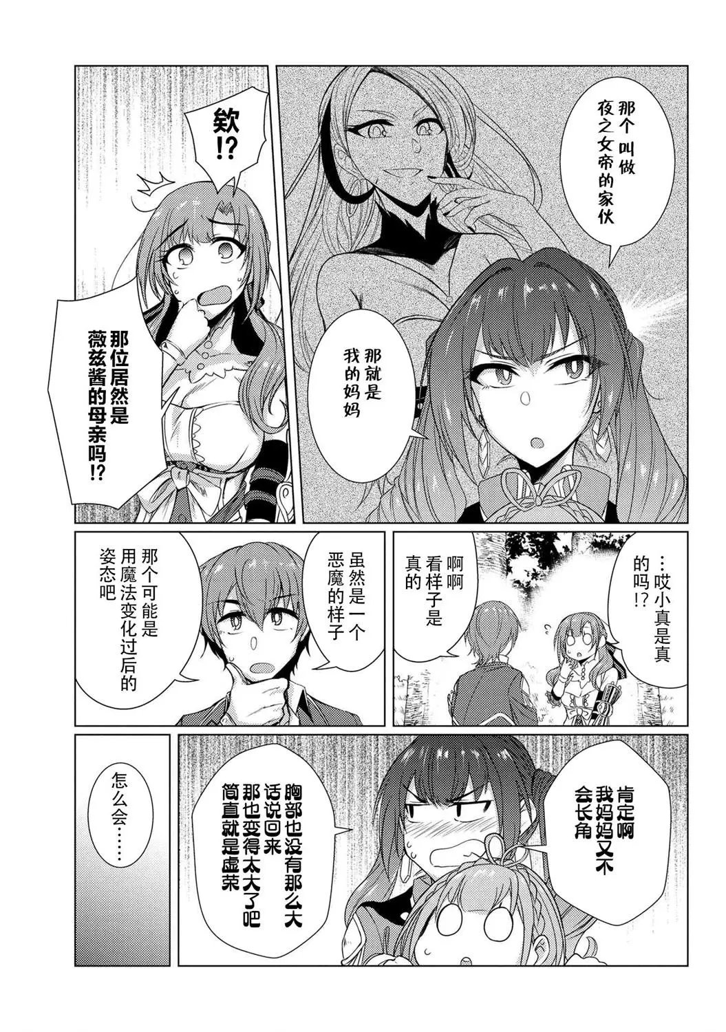 第5-3话