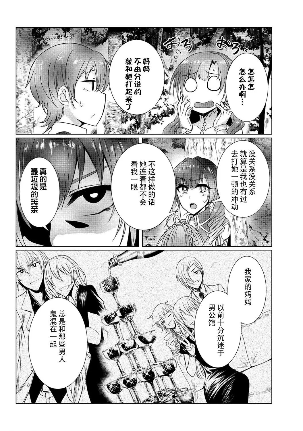 第5-3话