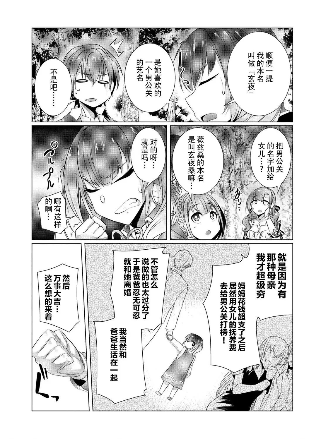 第5-3话