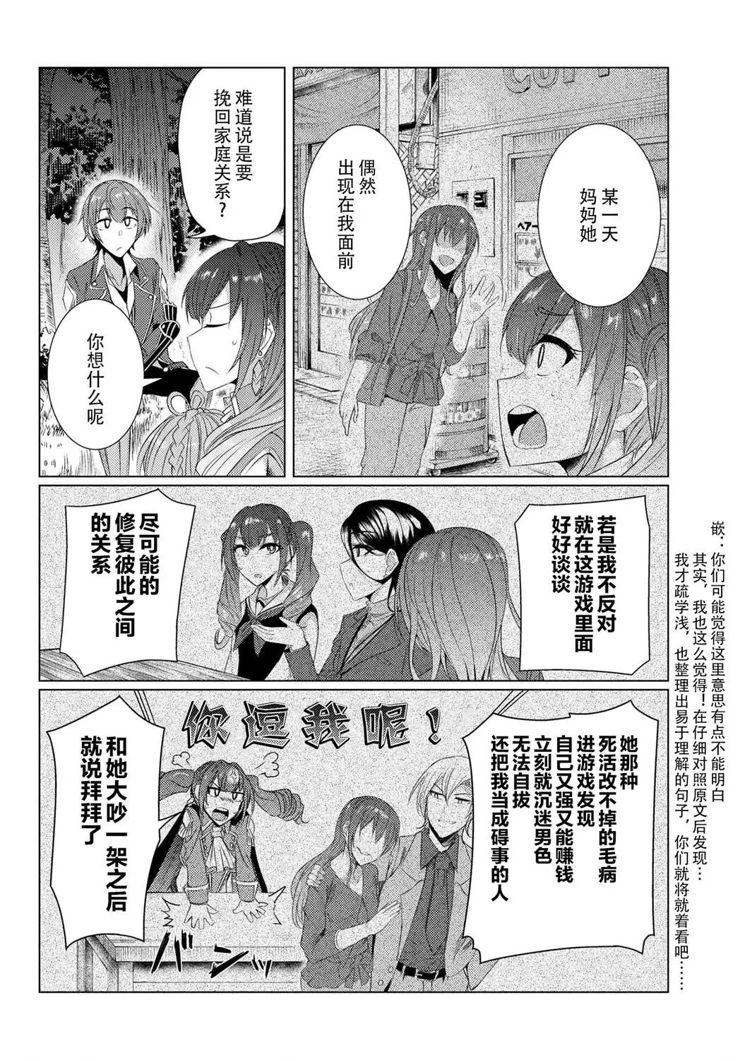第5-3话