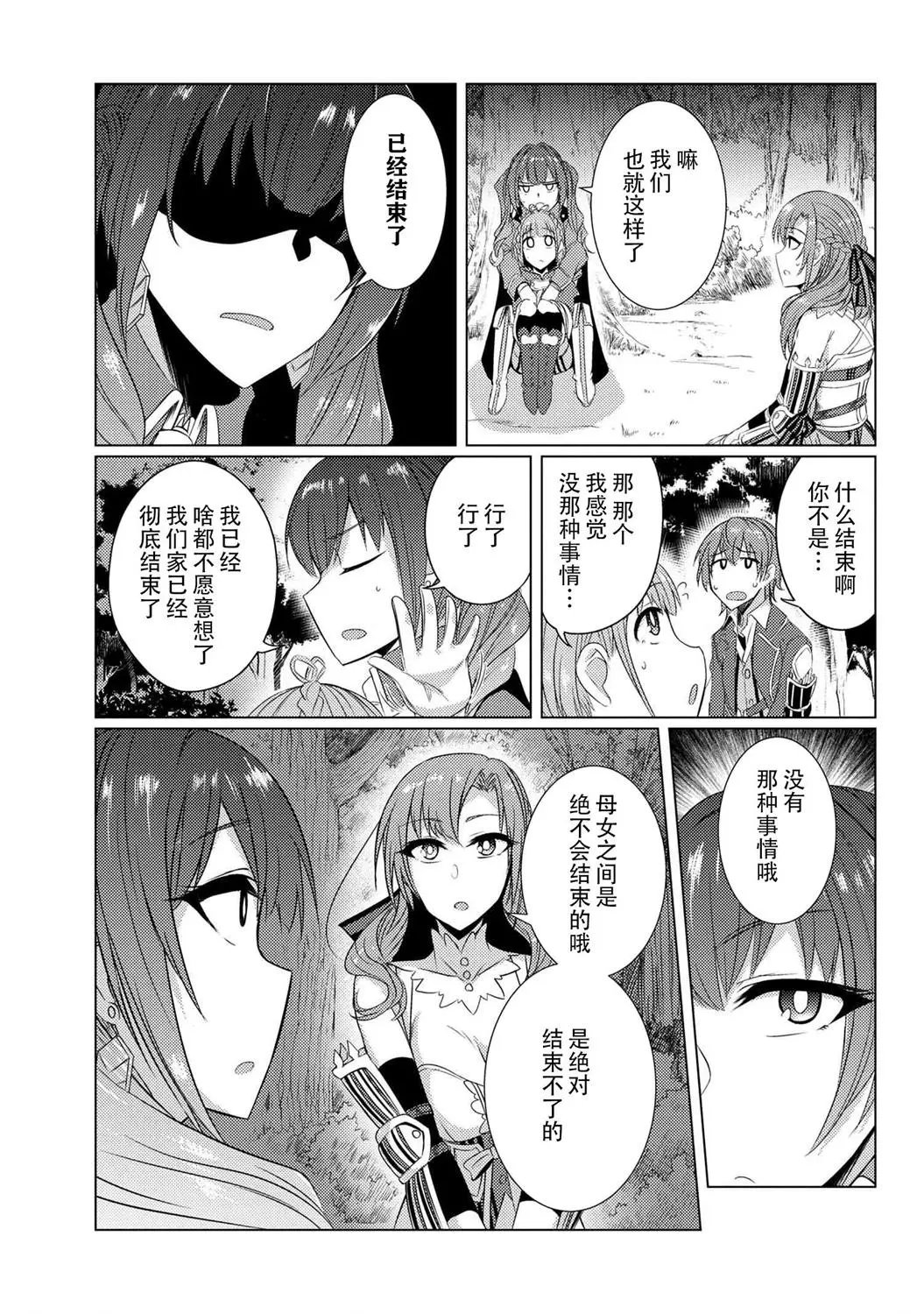 第5-3话