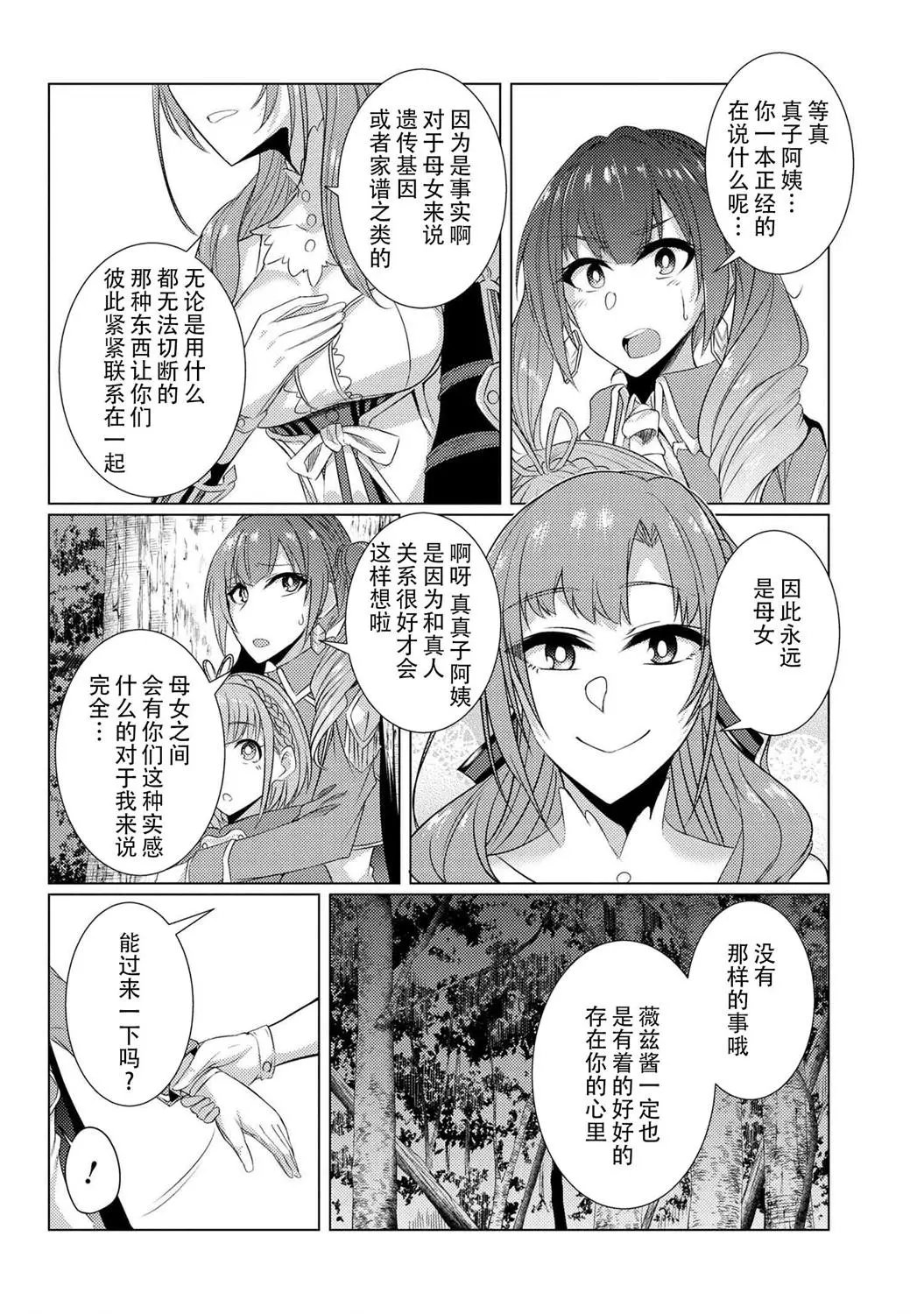 第5-3话