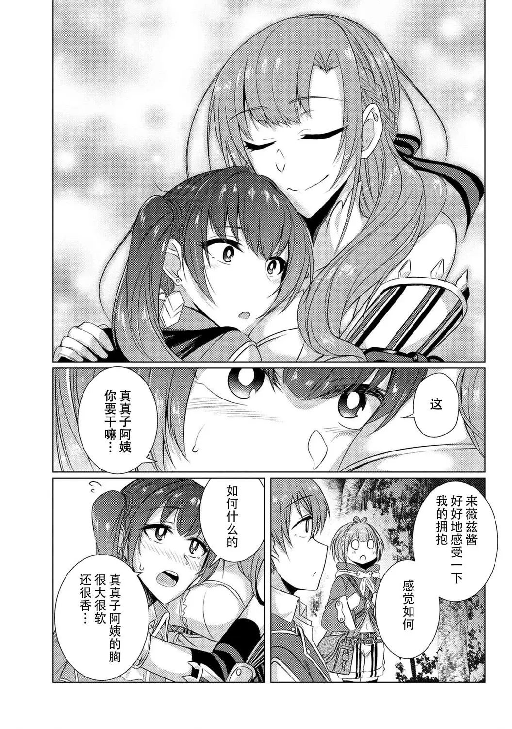 第5-3话