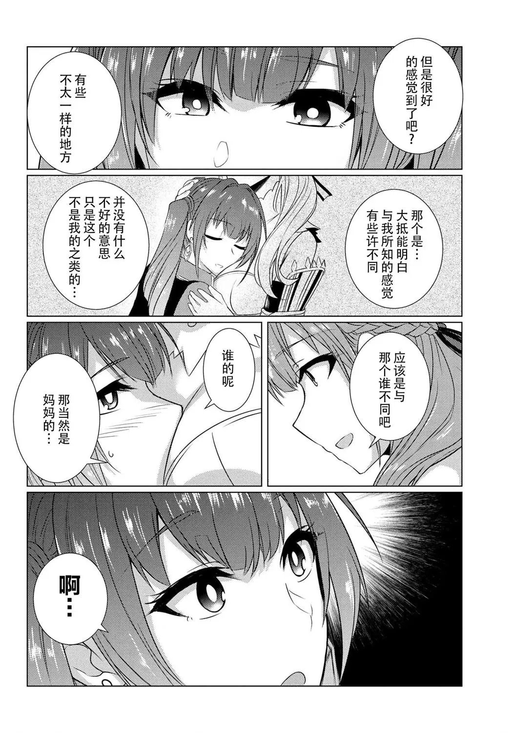 第5-3话