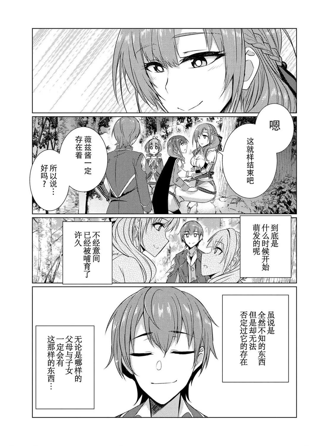 第5-3话