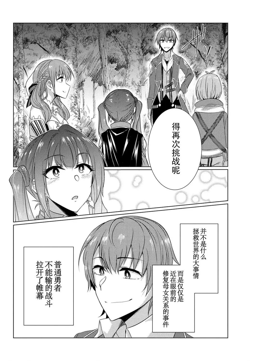 第5-3话