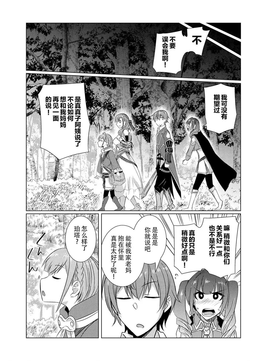 第5-3话