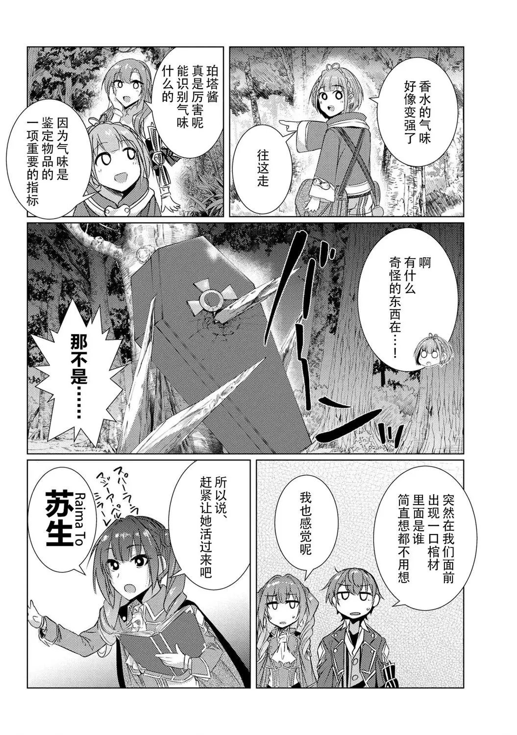 第5-3话