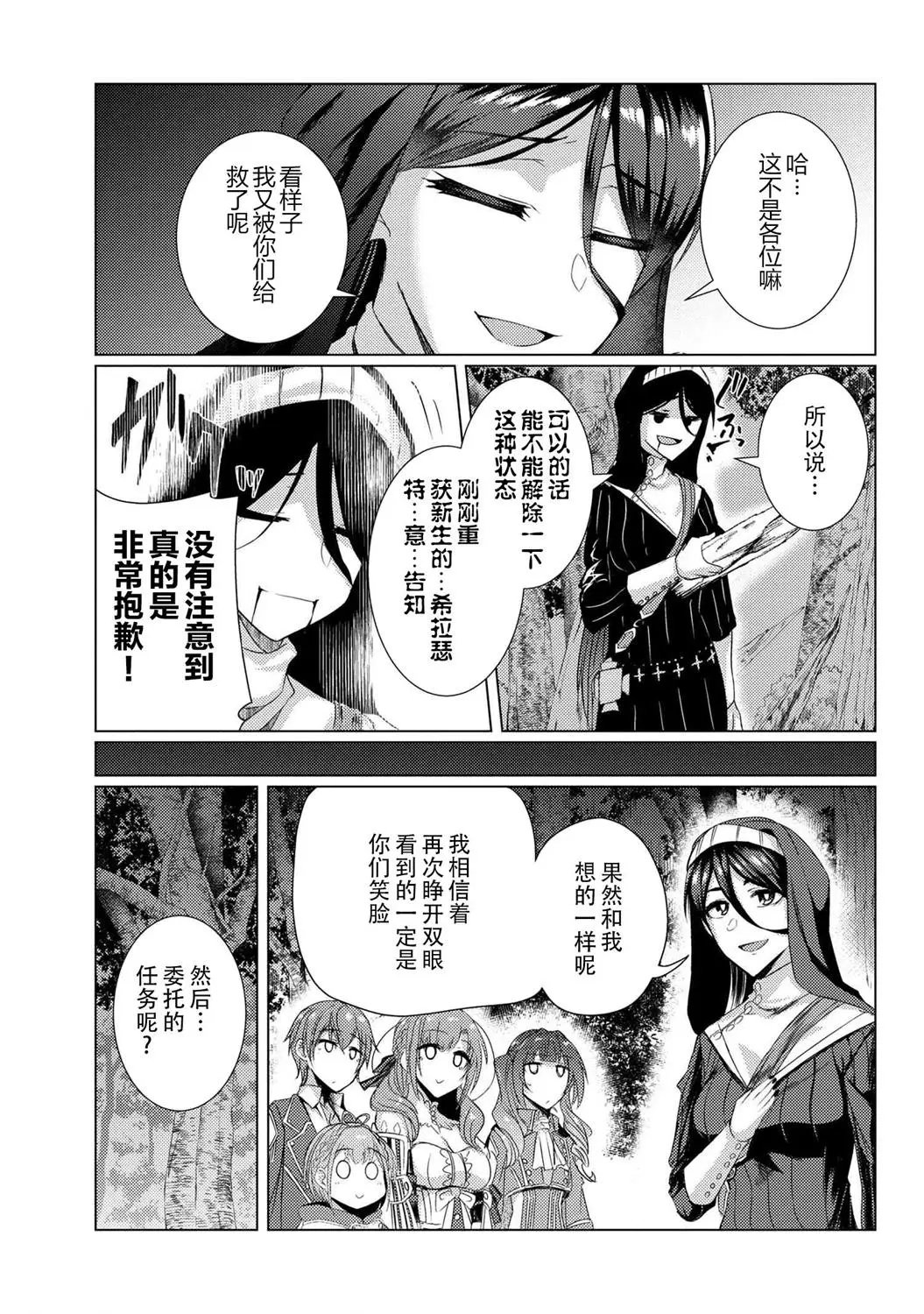 第5-3话