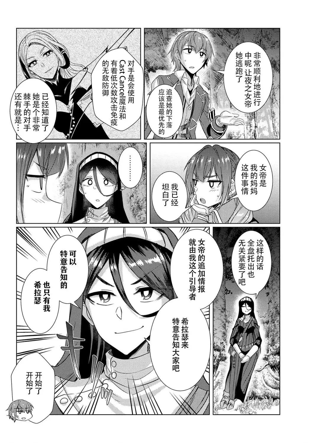 第5-3话
