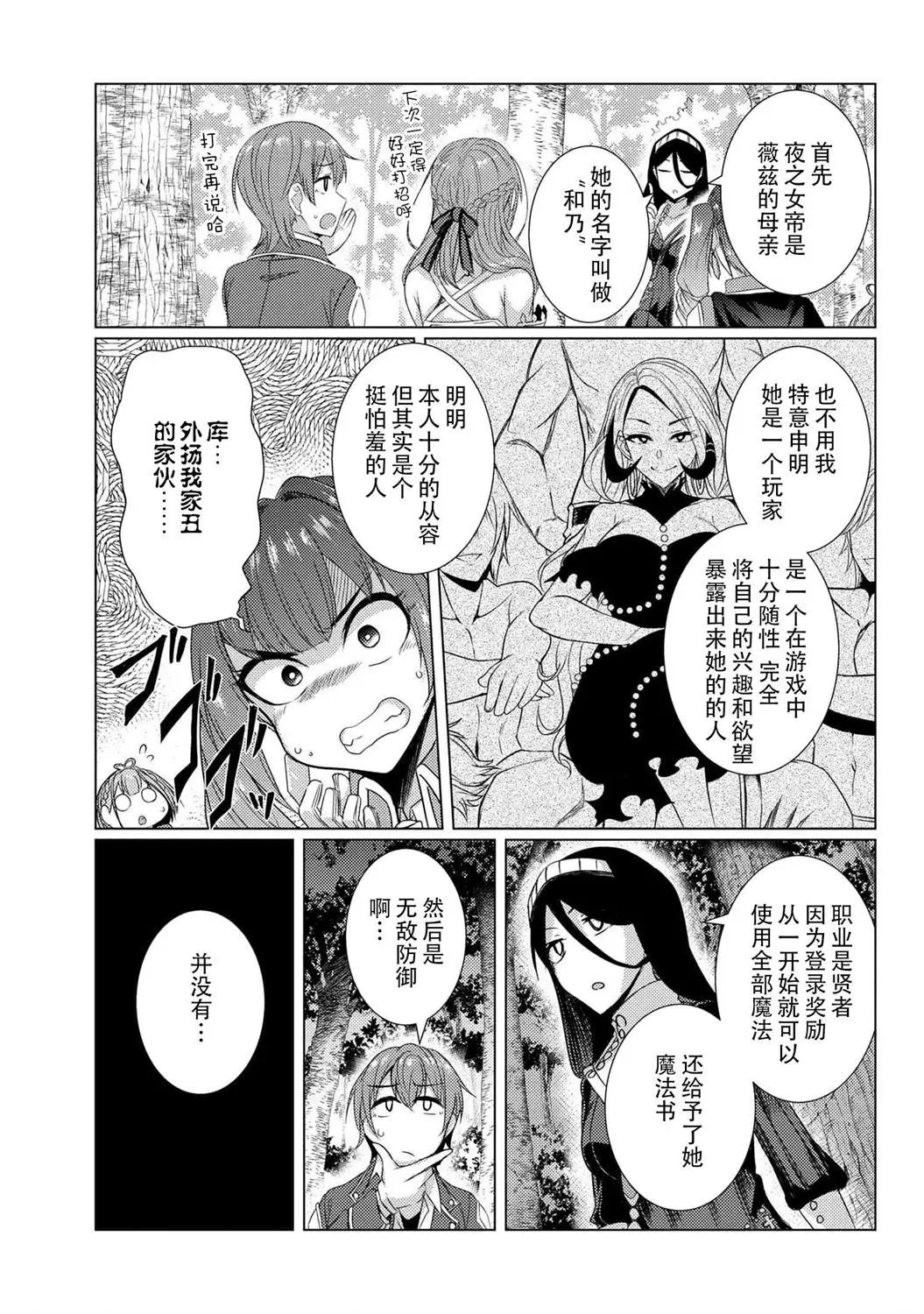 第5-3话