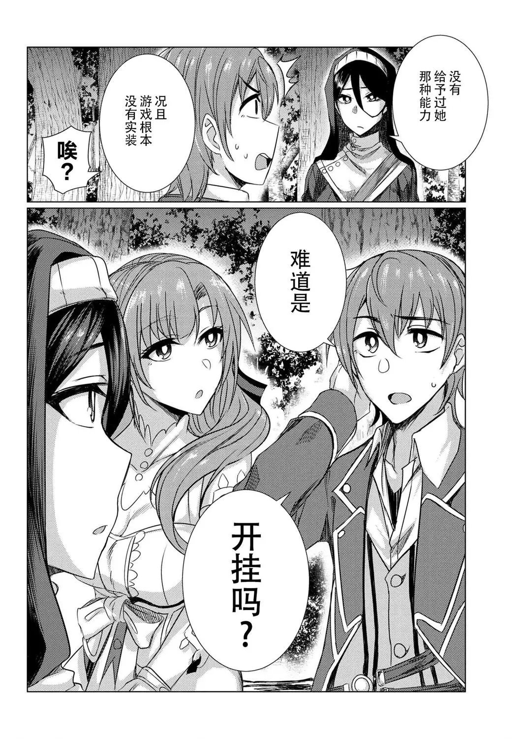 第5-3话