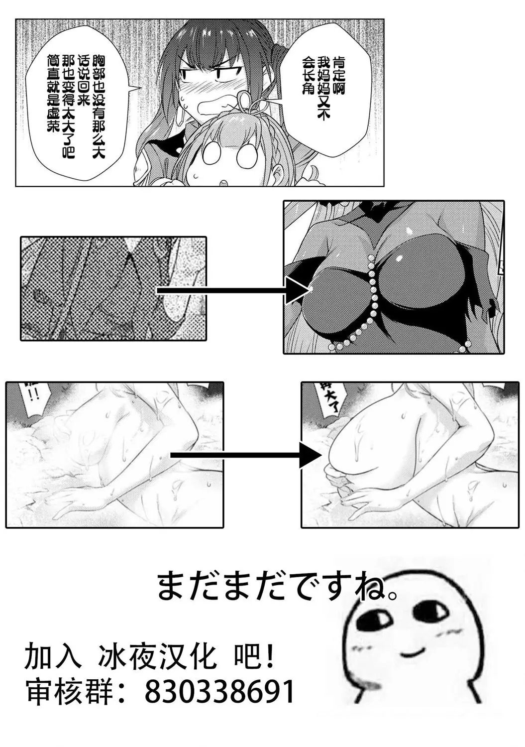 第5-3话