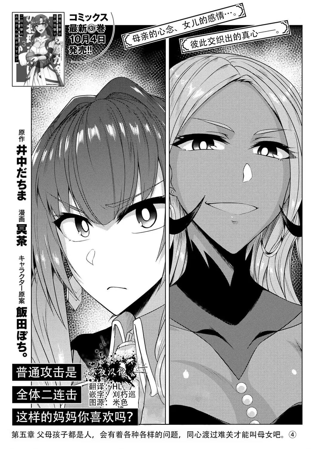 第5-4话