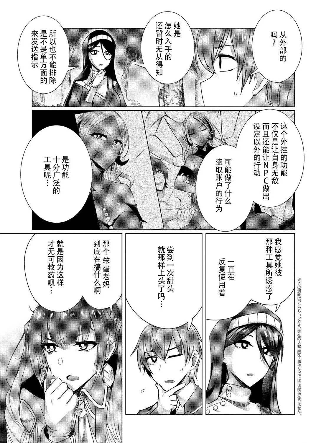 第5-4话