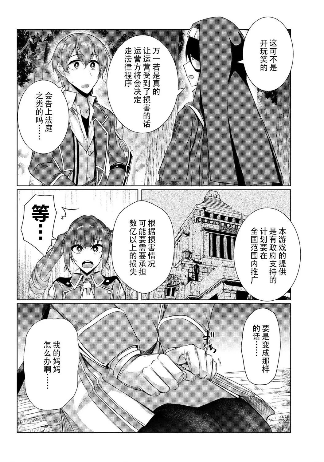 第5-4话
