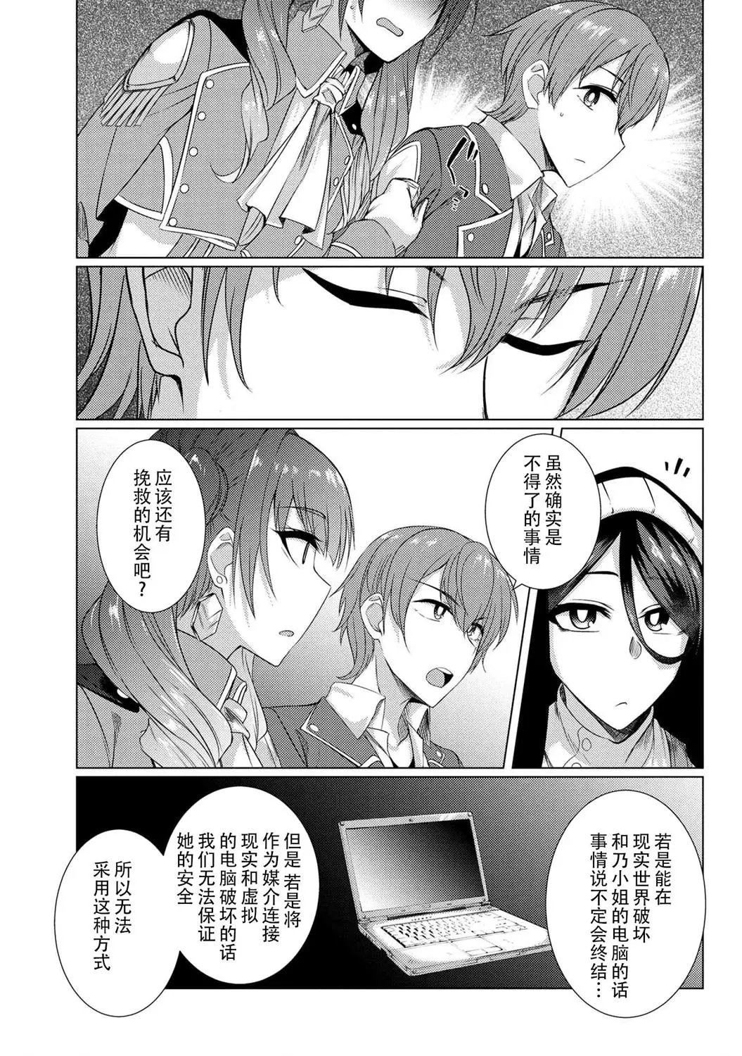 第5-4话