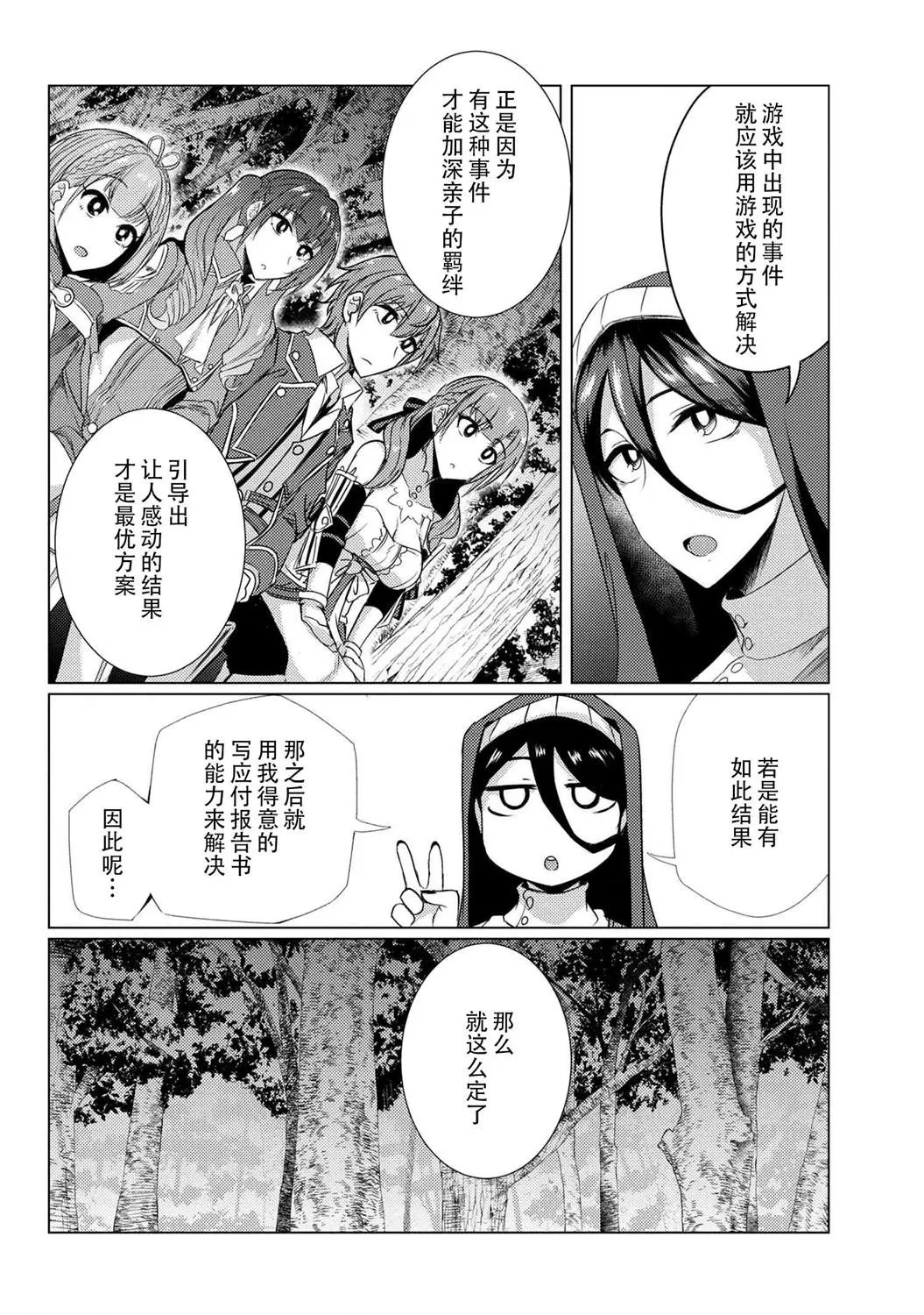 第5-4话