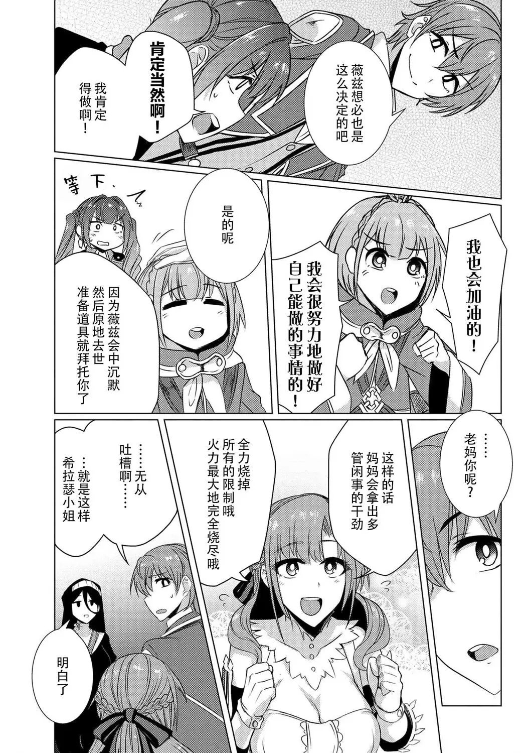 第5-4话