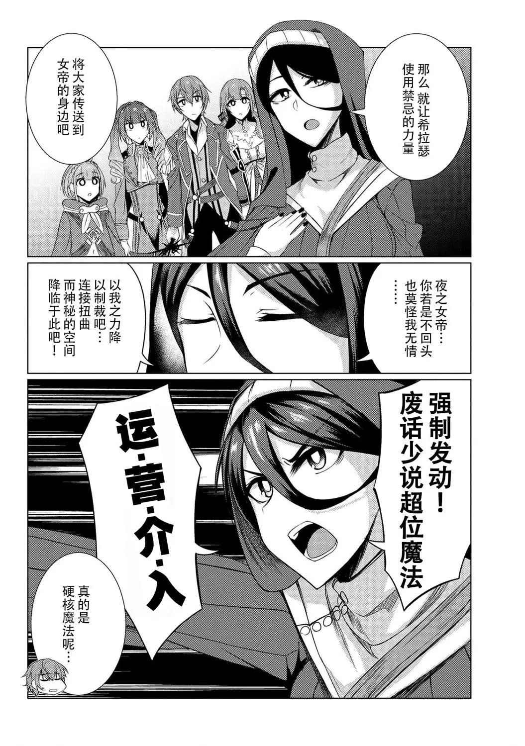 第5-4话