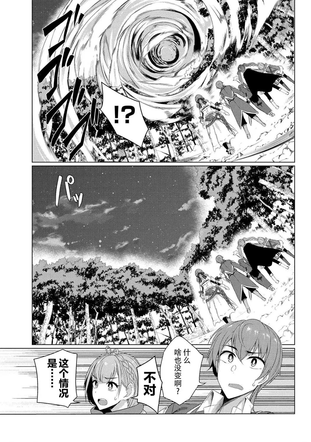 第5-4话