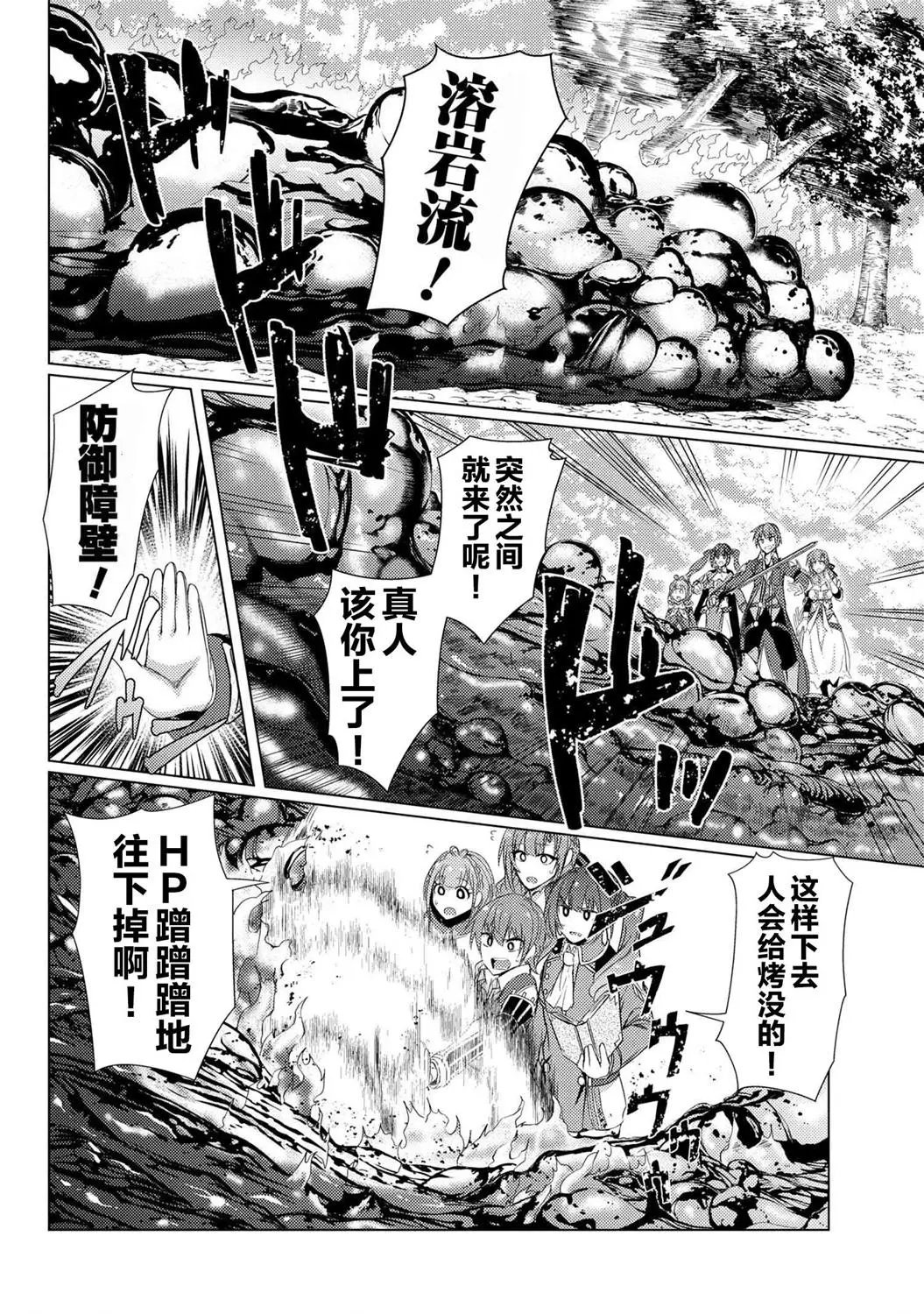 第5-4话