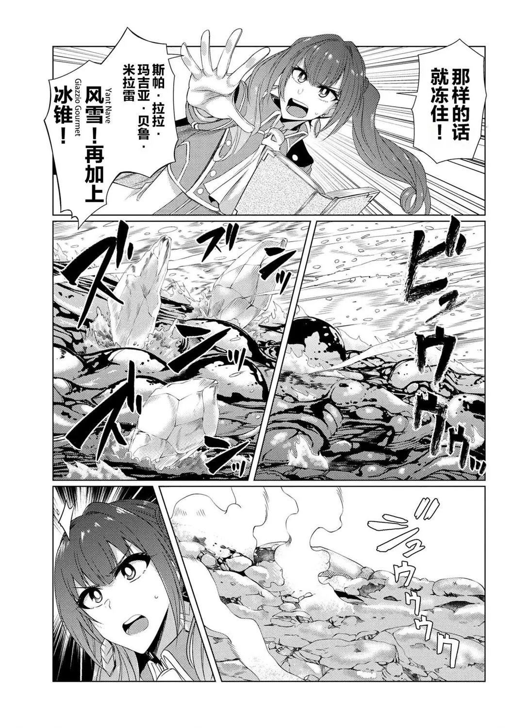 第5-4话