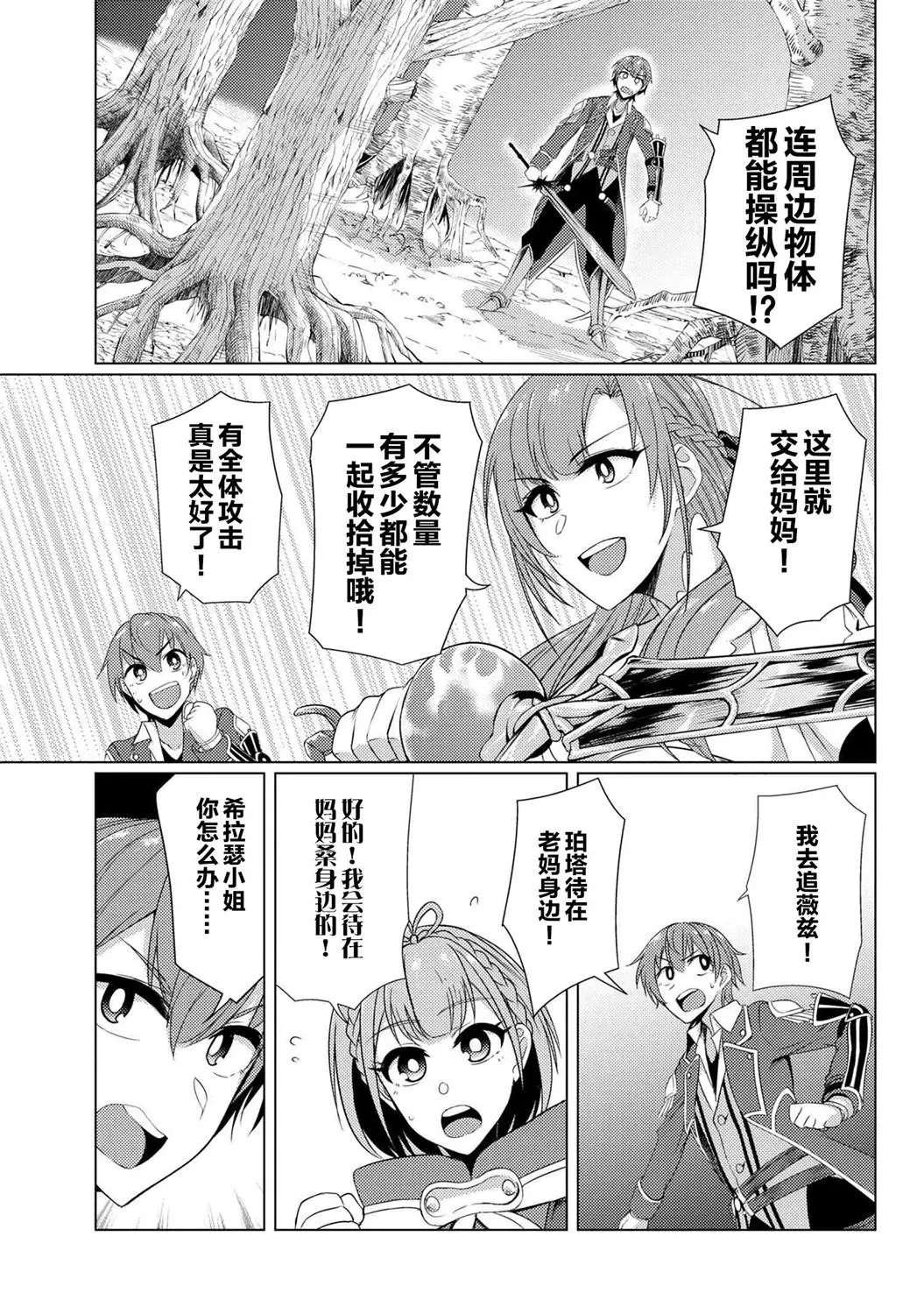 第5-4话