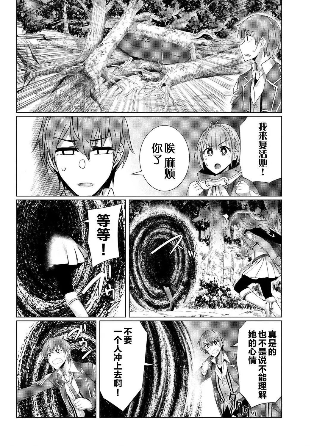 第5-4话