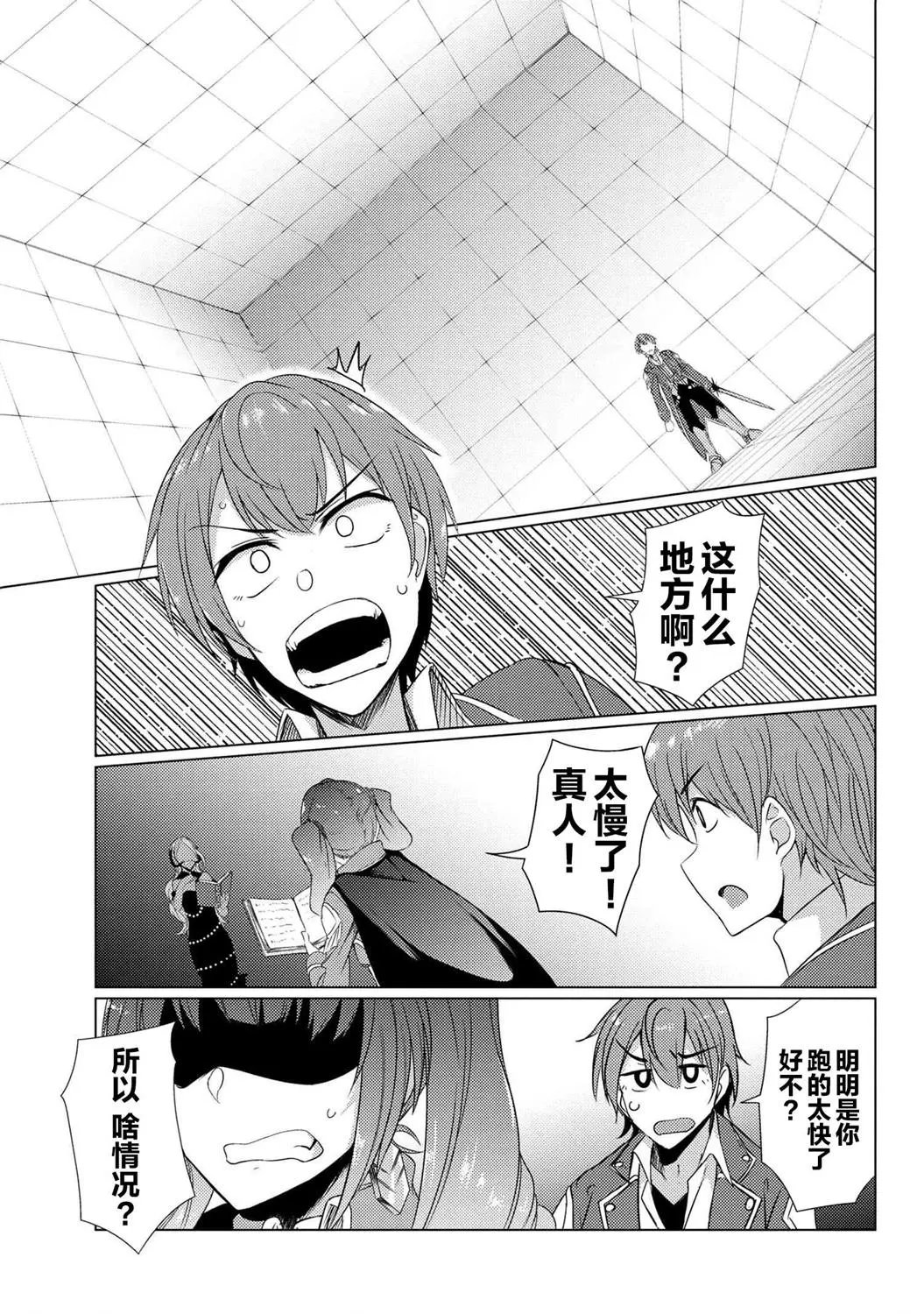第5-4话