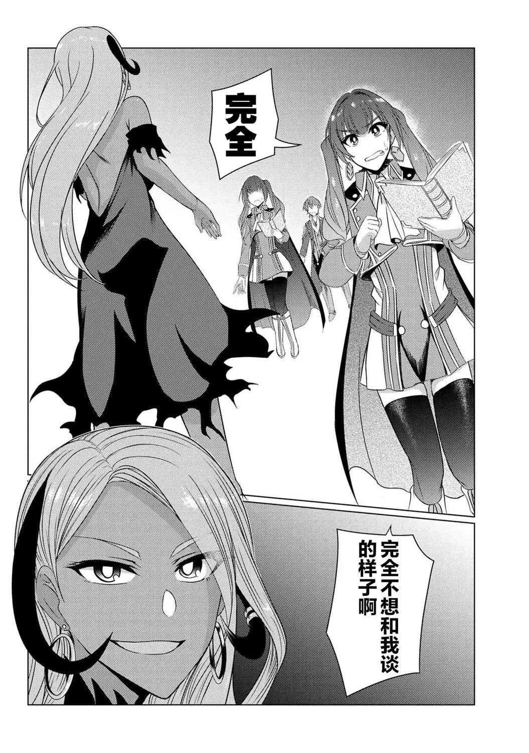 第5-4话