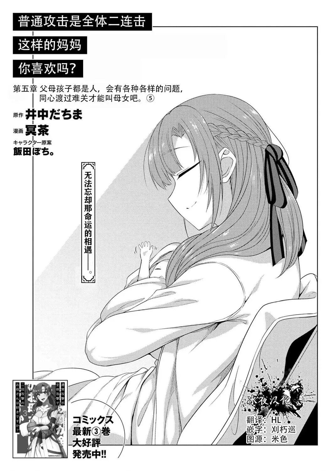 第5-5话