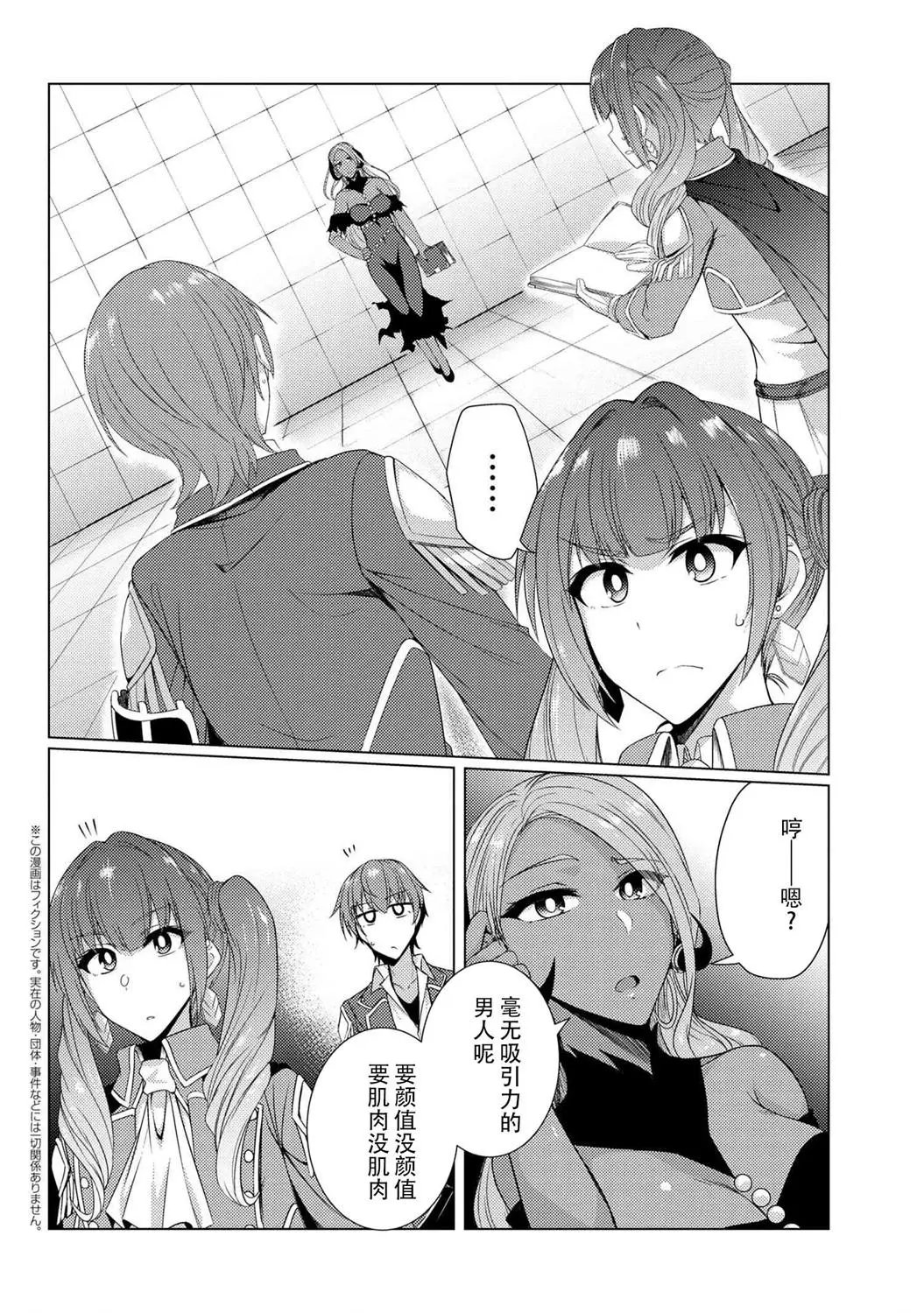 第5-5话